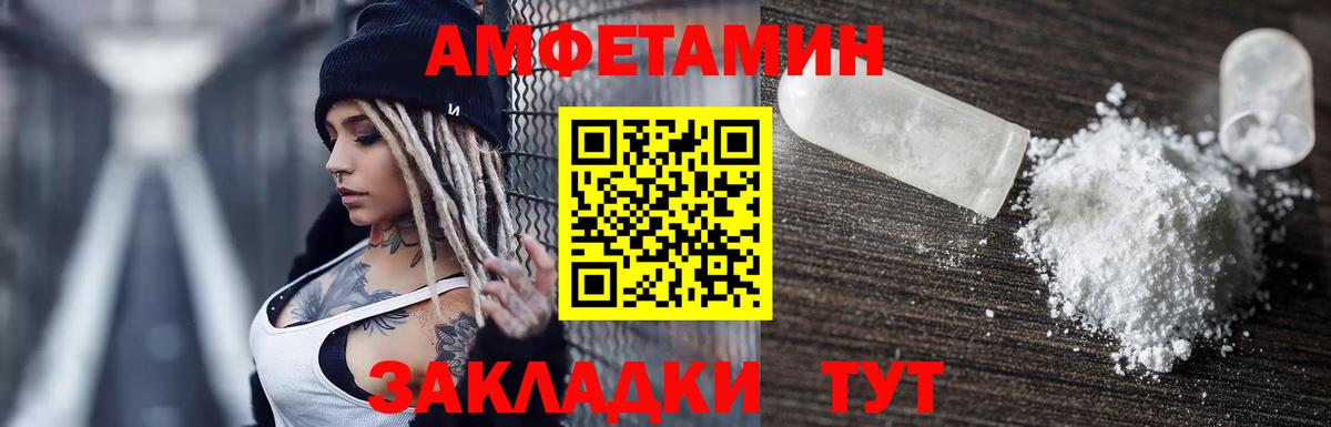 АМФЕТАМИН 97% Асино