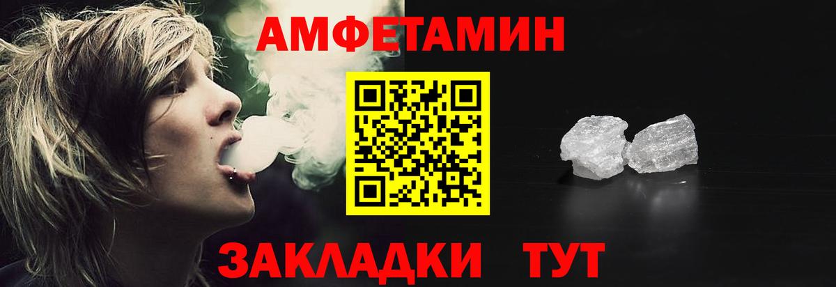 АМФ Premium  Амфетамин  Асино  Вход с VPN 