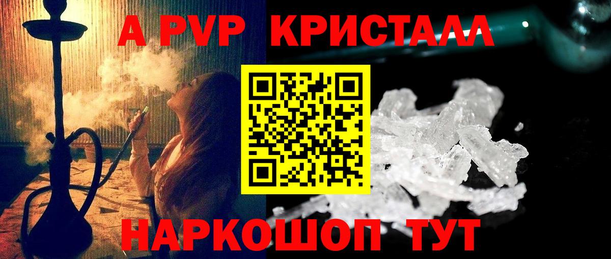 Альфа ПВП Соль  как найти закладки  Альфа ПВП крисы CK  Alpha-PVP кристаллы  Асино  Вход с VPN 