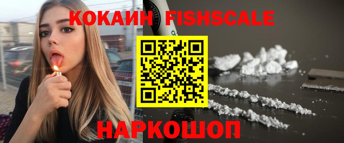 Асино  Кокаин Боливия  COCAIN  КОКАИН VHQ  Вход с VPN 