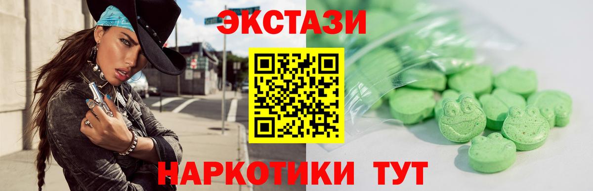 Ecstasy MDMA  Ecstasy Philipp Plein  Ecstasy  Вход с VPN  Асино 