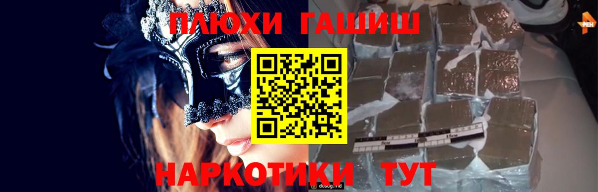 ГАШИШ VHQ Асино
