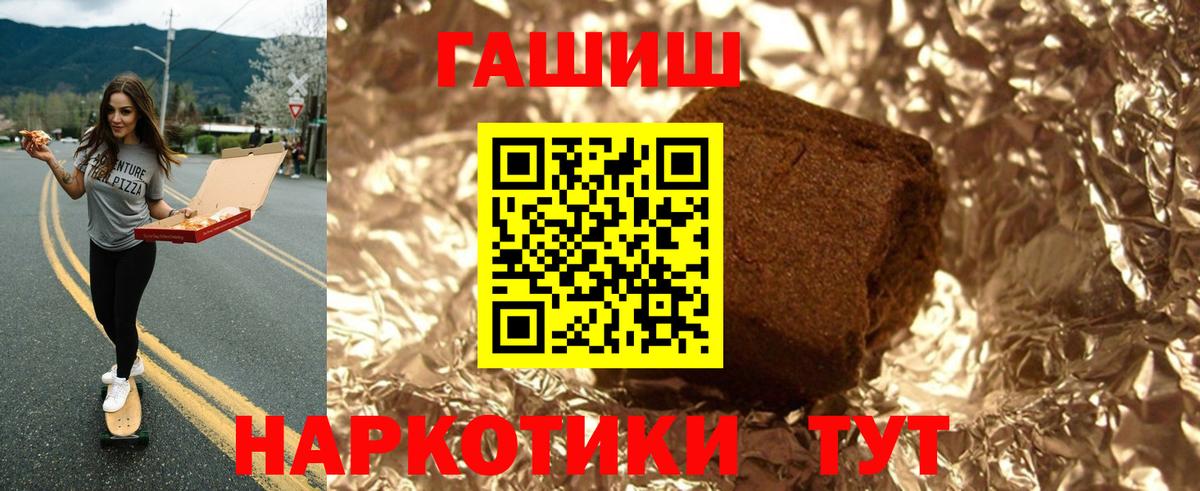 Асино  ГАШ ice o lator  Вход с VPN  ГАШИШ гарик 