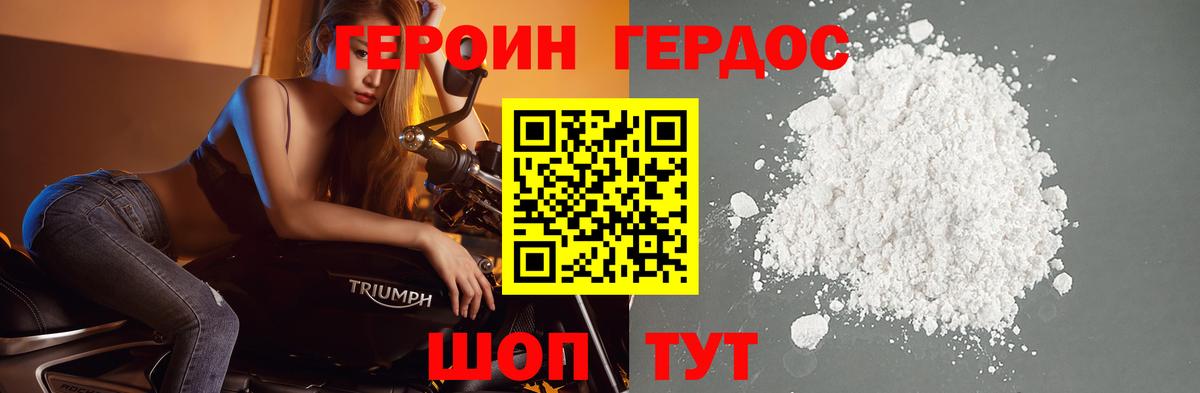 Асино  Героин хмурый  Героин  Вход с VPN 