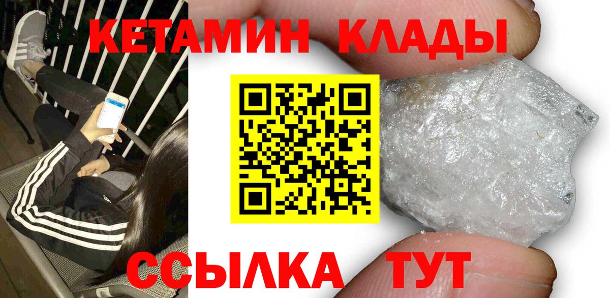 Кетамин ketamine Асино