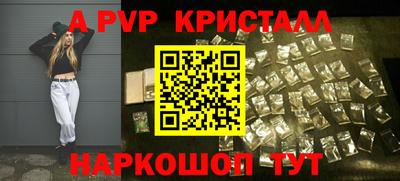 кристаллы Вязьма