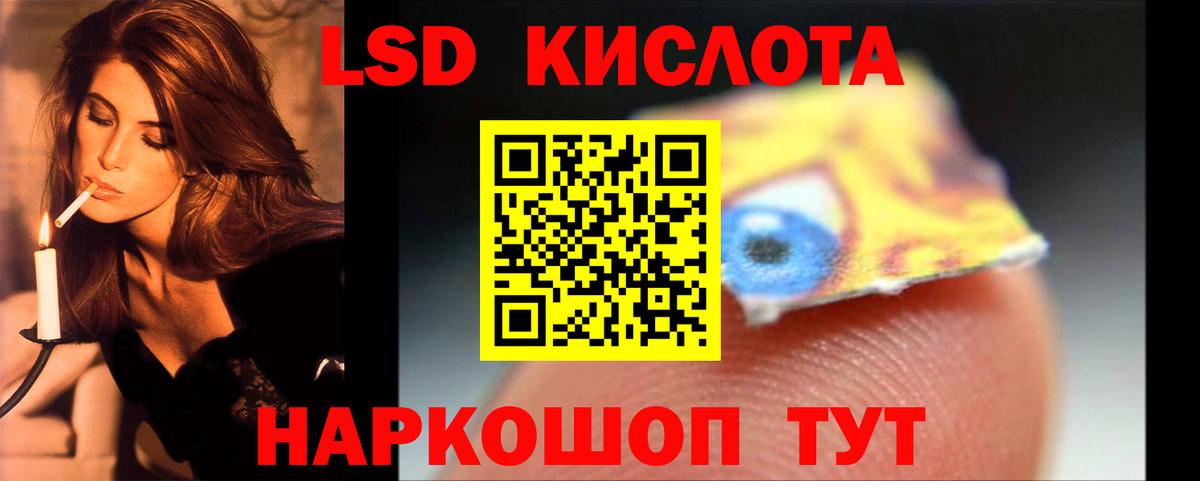 Лсд 25 экстази кислота  Вход с VPN  LSD-25 экстази  Асино  LSD-25 экстази ecstasy 