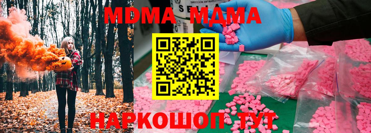 MDMA Molly Асино