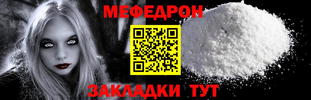 МЕФ VHQ  Меф  Асино  Вход с VPN 