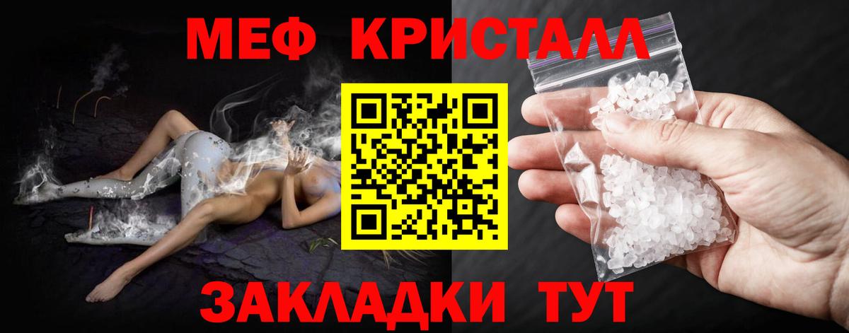 Мефедрон мука Асино