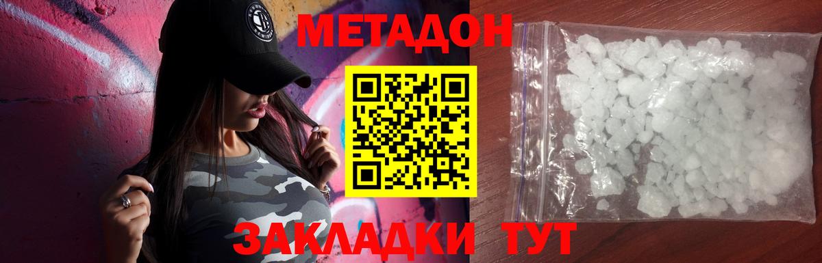 Асино  ОМГ ОМГ зеркало  МЕТАДОН methadone  Вход с VPN  МЕТАДОН VHQ 