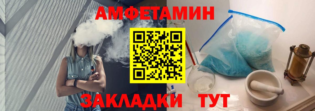 Метамфетамин  Первитин пудра  Вход с VPN  Асино 