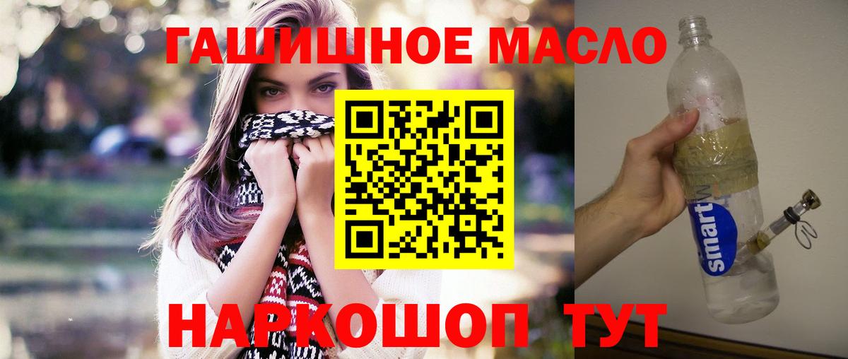 ТГК Wax Асино