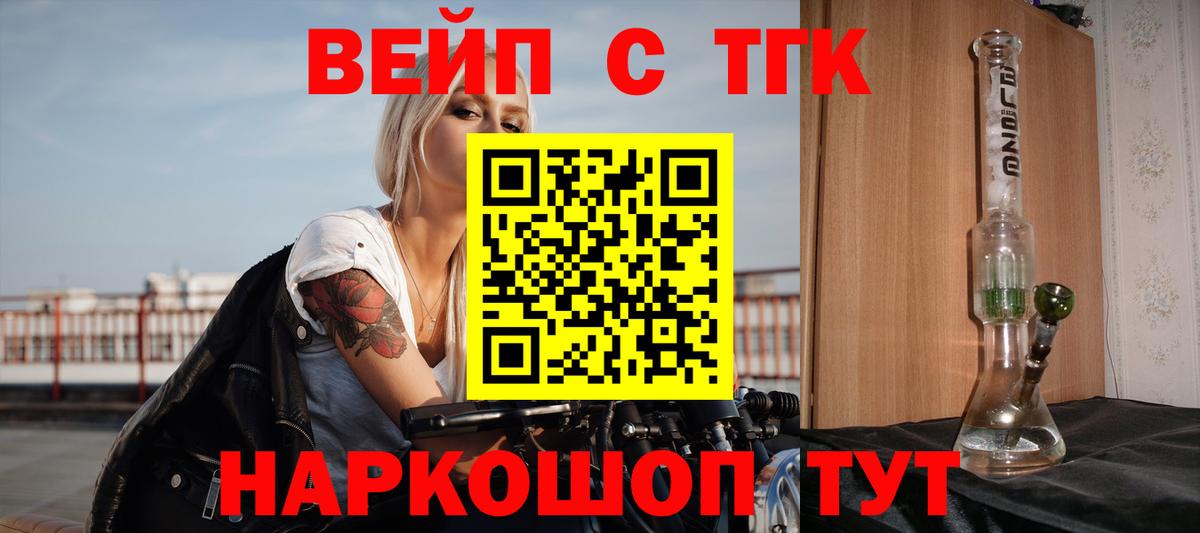 ТГК Wax  купить наркотик  Асино  ТГК вейп с тгк  Вход с VPN 