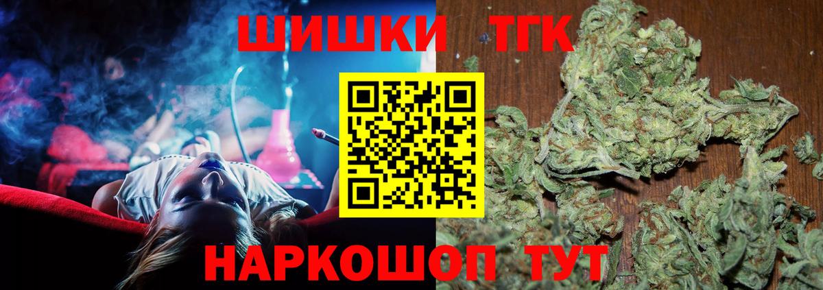 Бошки Шишки OG Kush  Вход с VPN  Бошки Шишки MAZAR  Асино  Бошки марихуана план 